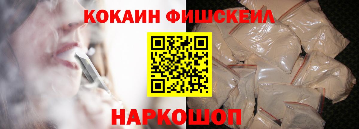 Cocaine VHQ  Кокаин Fish Scale  Вход с VPN  Усинск 