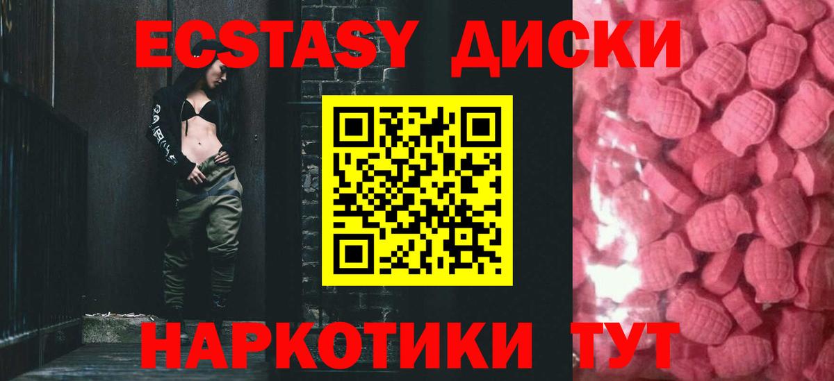 ЭКСТАЗИ диски    как зайти  Усинск  Вход с VPN  Экстази таблы 