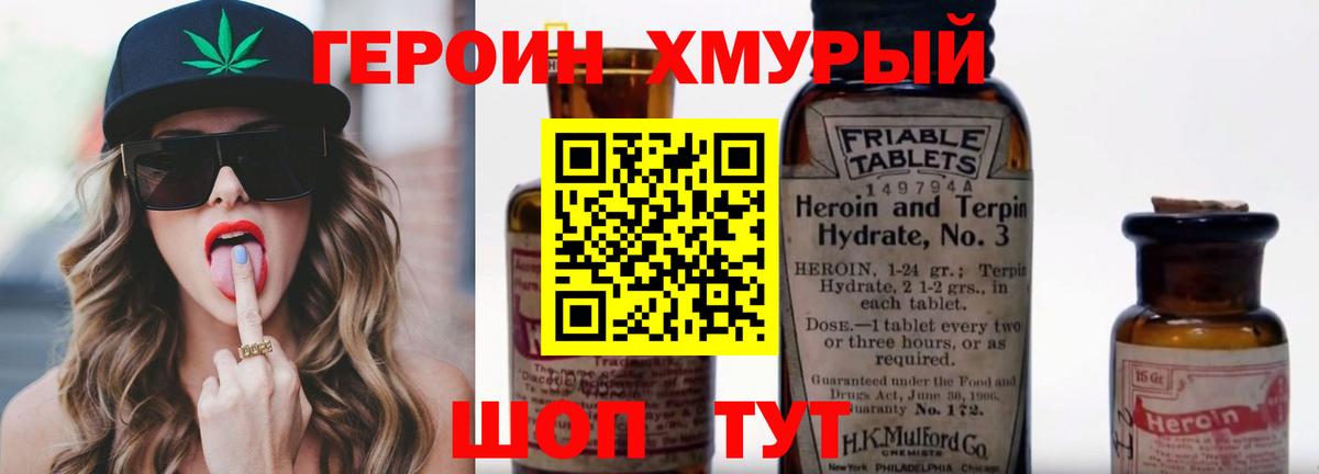Героин герыч Усинск