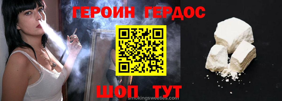 Героин хмурый  Вход с VPN  Усинск 