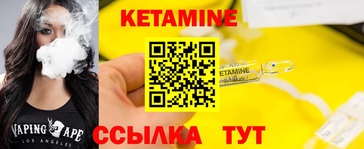 КЕТАМИН ketamine  маркетплейс официальный сайт  Вход с VPN  Усинск  Кетамин VHQ 