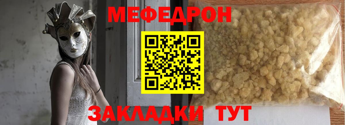 Мефедрон мука Усинск
