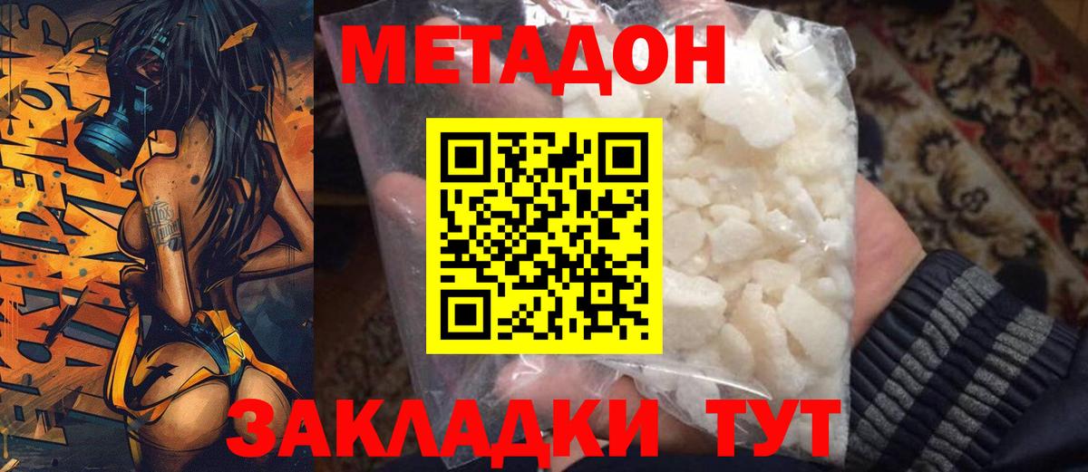 МЕТАДОН мёд  Метадон белоснежный  Усинск  Вход с VPN 