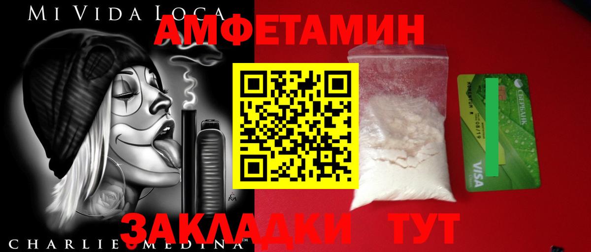 МЕТАМФЕТАМИН Methamphetamine Усинск