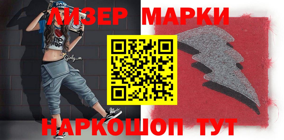 Марки NBOMe 1500мкг  купить   Марки 25I-NBOMe  Вход с VPN  Усинск  Марки NBOMe 1500мкг 