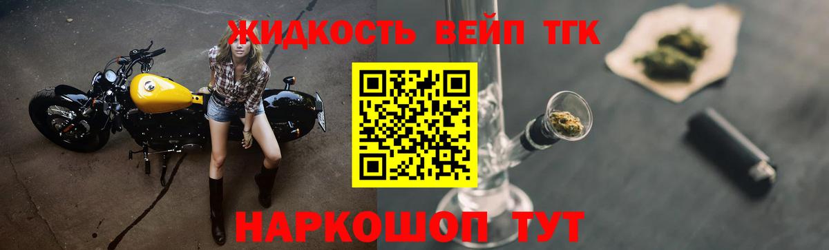 Дистиллят ТГК жижа  Вход с VPN  Усинск 